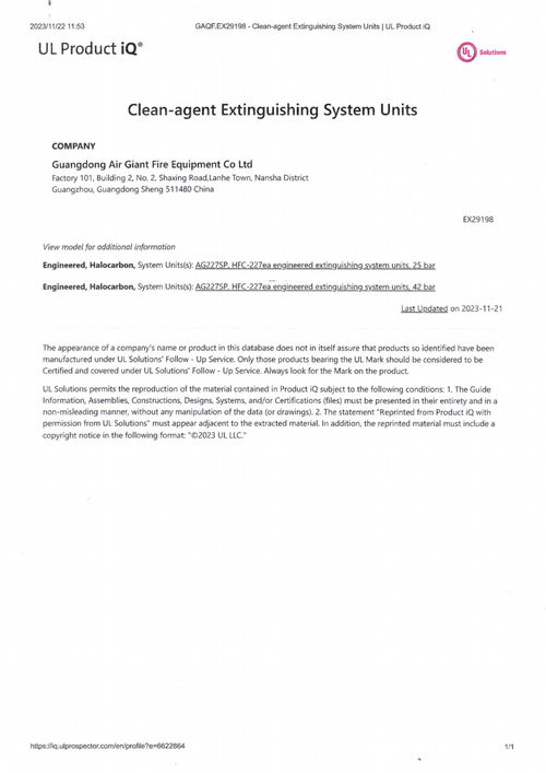 último caso de la compañía sobre UL CQ del producto