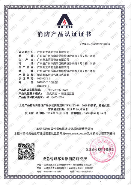China Guangdong Air Giant Fire Equipment Co.,Ltd. certificaciones