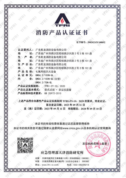 China Guangdong Air Giant Fire Equipment Co.,Ltd. certificaciones