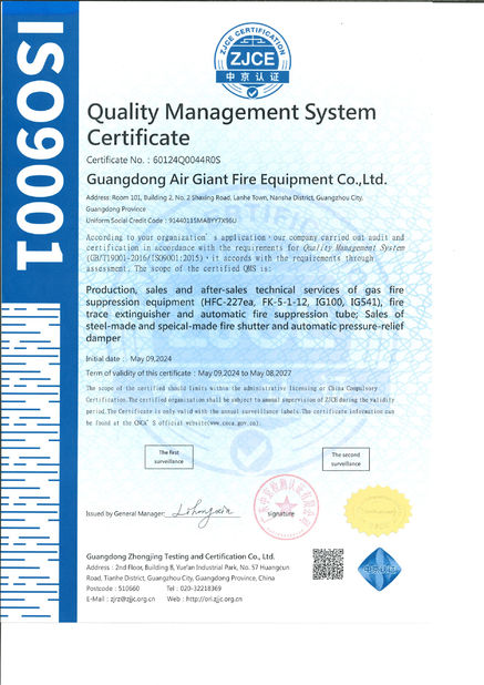 China Guangdong Air Giant Fire Equipment Co.,Ltd. certificaciones